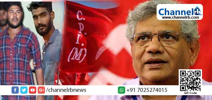 You are currently viewing യു.എ.പി.എ: മു​ഖ്യ​മ​ന്ത്രിയുടെ  അ​ഭി​പ്രാ​യ​ത്തെ​ക്കു​റി​ച്ച്​ കേ​ര​ള നേ​താ​ക്കളോട് ചോദിക്കണം; അ​ല​നും താ​ഹ​ക്കും നി​യ​മ​സ​ഹാ​യം ന​ൽ​കു​മെ​ന്ന്​ ആ​വ​ർ​ത്തി​ച്ച്​ യെ​ച്ചൂ​രി