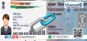 Read more about the article ആധാറുമായി ബന്ധിപ്പിച്ചില്ലെങ്കില്‍ പാന്‍ കാര്‍ഡ് അസാധുവാകില്ല; ഉത്തരവിട്ട് ഹൈക്കോടതി