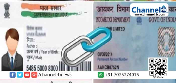 You are currently viewing ആധാറുമായി ബന്ധിപ്പിച്ചില്ലെങ്കില്‍ പാന്‍ കാര്‍ഡ് അസാധുവാകില്ല; ഉത്തരവിട്ട് ഹൈക്കോടതി