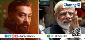 Read more about the article മോദിയുടേത് ചോദ്യങ്ങളെ തട്ടിമാറ്റി ശത്രുക്കളെ സൃഷ്ടിക്കുന്ന രാഷ്ട്രീയം: അനുരാഗ് കശ്യപ്