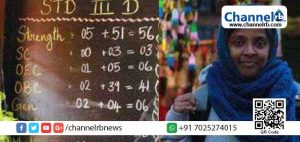 Read more about the article ക്ലാസ് മുറിയിലെ ബോര്‍ഡില്‍ കുട്ടികളുടെ ജാതി തിരിച്ച് കണക്ക്; സംഭവം എറണാകുളത്ത്