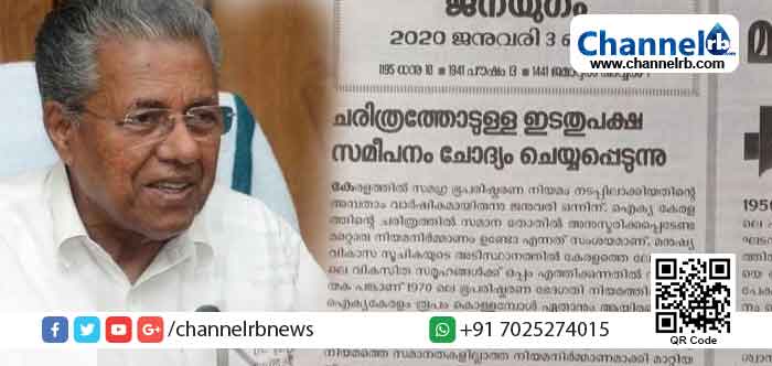 You are currently viewing ചരിത്രം ഐതിഹ്യങ്ങളോ കെട്ടുകഥകളോ അല്ല; മുഖ്യമന്ത്രിയെ വിമര്‍ശിച്ച് സി.പി.ഐ മുഖപത്രം