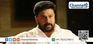 Read more about the article നടിയെ ആക്രമിച്ച കേസ്: ദിലീപിന് തിരിച്ചടി;  വിടുതൽ ഹർജി പ്രത്യേക കോടതി തള്ളി