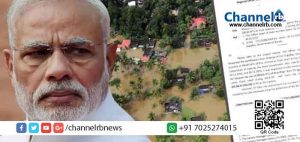 Read more about the article കേരളത്തിന്‌ വീണ്ടും കേന്ദ്രത്തിന്‍റെ പ്രഹരം;  പ്ര​ള​യ​ദു​രി​താ​ശ്വാ​സ​ത്തി​ന് അ​നു​വ​ദി​ച്ച അ​രി​യു​ടെ പ​ണം ആ​വ​ശ്യ​പ്പെട്ട് കേ​ര​ള​ത്തി​ന് ക​ത്ത​യച്ചു