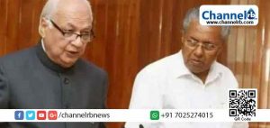 Read more about the article ഇത് സർക്കാർ നയം; ഗവര്‍ണര്‍ക്ക്‌ നല്‍കുന്ന നയപ്രഖ്യാപനത്തിൽ നിന്ന് സി.എ.എ വിരുദ്ധ പരാമ‌ർശം നീക്കില്ല; നിലപാടുമായി കേരളാ സര്‍ക്കാര്‍