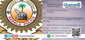 Read more about the article ക്ഷേത്ര ഉത്സവത്തിന് ഹിന്ദു പോലീസുകാരെ വേണം; കൊച്ചി സിറ്റി പോലീസ് കമ്മീഷണര്‍ക്ക് കൊച്ചി ദേവസ്വം അസി.കമ്മീഷണറുടെ കത്ത്