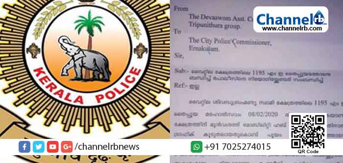 Read more about the article ക്ഷേത്ര ഉത്സവത്തിന് ഹിന്ദു പോലീസുകാരെ വേണം; കൊച്ചി സിറ്റി പോലീസ് കമ്മീഷണര്‍ക്ക് കൊച്ചി ദേവസ്വം അസി.കമ്മീഷണറുടെ കത്ത്