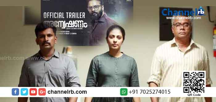 You are currently viewing പ്രേതം എന്ന സിനിമക്ക് ശേഷം ജയസൂര്യയും ശ്രുതിയും ഒന്നിക്കുന്ന ചിത്രം; അന്വേഷണം