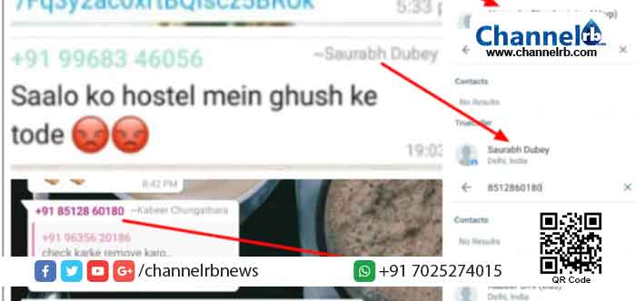 You are currently viewing ജെ.എൻ.യു ആക്രമണം; വാട്സാപ്പ് ഗ്രൂപ്പിലെ 37 പേരെ തിരിച്ചറിഞ്ഞെന്ന് ഡൽഹി പോലീസ്