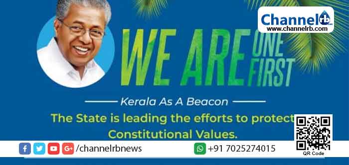 You are currently viewing പൌരത്വ നിയമ വിഷയത്തില്‍ സര്‍ക്കാര്‍ നിലപാട്: വിശദീകരണവുമായി ദേശീയ മാധ്യമങ്ങളില്‍ ഉള്‍പ്പെടെ  പരസ്യം നല്‍കി കേരള സര്‍ക്കാര്‍