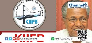 Read more about the article കിഫ്ബി പ്രദര്‍ശനം 28ന് കാസര്‍കോട്; മുഖ്യമന്ത്രി ഉദ്ഘാടനം ചെയ്യും