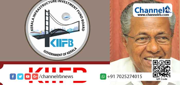 You are currently viewing കിഫ്ബി പ്രദര്‍ശനം 28ന് കാസര്‍കോട്; മുഖ്യമന്ത്രി ഉദ്ഘാടനം ചെയ്യും