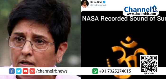 You are currently viewing സൂര്യനില്‍ നിന്ന് ഓം മന്ത്രം കേള്‍ക്കുന്നു; കിരണ്‍ ബേദി പങ്കുവെച്ച പോസ്റ്റിന് പരിഹാസ പെരുമഴ