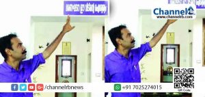 Read more about the article ദൈവങ്ങളെയോ ദൈവ വചനമോ കാണാനാവില്ല; പകരം ഇവിടെ ഇങ്ങിനെ വായിക്കാം-  ‘ഭരണഘടന ഈ വീടിന്‍റെ ഐശ്വര്യം’