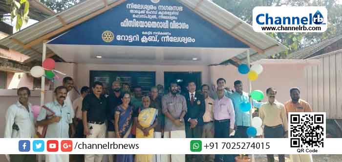 You are currently viewing നീലേശ്വരം താലൂക്ക് ഹെഡ്ക്വാർട്ടേഴ്സ് ആശുപത്രി; പുതുക്കി പണിത ഫിസിയോ തെറാപ്പി യൂണിറ്റ് കെട്ടിടം ഉദ്ഘാടനം ചെയ്തു