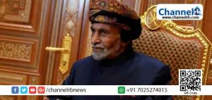 Read more about the article ഒ​മാ​ന്‍ ഭ​ര​ണാ​ധി​കാ​രി സു​ല്‍​ത്താ​ന്‍ ഖാ​ബൂ​സ് ബി​ന്‍ സ​ഈ​ദ് അ​ന്ത​രി​ച്ചു; രാജ്യത്ത് മൂന്ന് ദിവസത്തെ ഔദ്യോഗിക ദുഃഖാചരണം