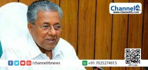 Read more about the article സ്കൂള്‍, കോളേജ് അസംബ്ലികളില്‍ ഭരണഘടനയുടെ ആമുഖം വായിക്കും; ഭാവിയിൽ ഇന്റേണൽ മാർക്ക് ഒഴിവാക്കും: പിണറായി വിജയന്‍