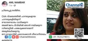 Read more about the article പരിഭവം വച്ച് വ്യാജരേഖ ഉണ്ടാക്കി എന്നെ കൊല്ലരുത്; പാവമാ ഞാൻ; ജനം ടി.വിയിൽ ചർച്ചയ്ക്ക് വിളിച്ച  അനിൽ നമ്പ്യാർക്ക്‌ മറുപടിയുമായി അഡ്വ. രശ്‌മിത രാമചന്ദ്രൻ