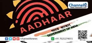 Read more about the article ആധാര്‍ സേവാകേന്ദ്രത്തില്‍ പോകാതെ ഓണ്‍ലൈനായി കാർഡ് പുതുക്കാം; സൗകര്യമൊരുക്കി യു.ഐ.ഡി.എ.ഐ