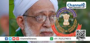 Read more about the article ചെമ്പരിക്ക ഖാസിയുടെ മരണം കൊലപാതകമല്ല; കേസന്വേഷണം അവസാനിപ്പിക്കാന്‍ അനുവാദം തേടി സി.ബി.ഐ  കോടതിയില്‍ അന്തിമ റിപ്പോര്‍ട്ട് സമര്‍പ്പിച്ചു