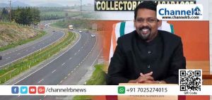 Read more about the article ദേശീയ പാത ഭൂമി ഏറ്റെടുക്കല്‍ നടപടി ത്വരിതപ്പെടുത്തും: കാസര്‍കോട് ജില്ലാ കളക്ടര്‍