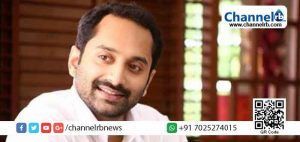Read more about the article മലയാള സിനിമയില്‍ താരപദവിയുടെ സ്ഥാനം അവസാനിച്ചു: ഫഹദ് ഫാസില്‍