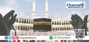 Read more about the article ഹജ്ജ്: ഒന്നാംഘട്ട ക്ലാസുകള്‍ കാസർകോട് ജില്ലയിൽ 19 ന് ആരംഭിക്കും