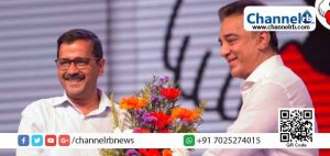 Read more about the article കെജ്‌രിവാളിന് അഭിനന്ദനം; ല്‍ഹിക്ക് പിന്നാലെ തമിഴ്‌നാടും പുരോഗമന രാഷ്ട്രീയത്തിലേക്ക് നടന്നടുക്കും: കമല്‍ ഹാസന്‍