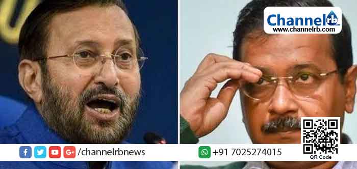 Read more about the article ഡൽഹി മുഖ്യമന്ത്രി കെജ്രിവാള്‍ ഭീകരവാദിയെന്ന് കേന്ദ്രമന്ത്രി; ആണെങ്കില്‍ അറസ്റ്റ് ചെയ്യാന്‍ ആം ആദ്മി പാര്‍ട്ടി