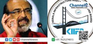 Read more about the article കേരളാ ബജറ്റ് 2020: കേരളത്തില്‍ മുപ്പത് വര്‍ഷം കൊണ്ട് നടക്കേണ്ട പശ്ചാത്തല സൗകര്യ വികസനം കിഫ്ബിയിലൂടെ മൂന്ന് വര്‍ഷത്തില്‍ നടക്കും: തോമസ്‌ ഐസക്