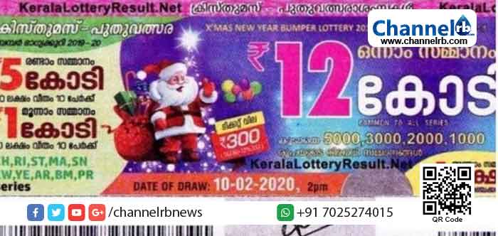 You are currently viewing ക്രിസ്മസ് പുതുവത്സര ബമ്പർ 12 കോടിയുടെ ഭാ​ഗ്യക്കുറി ഒന്നാം സമ്മാനം കണ്ണൂർ കൂത്തുപറമ്പിൽ വിറ്റ ടിക്കറ്റിന്