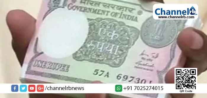 You are currently viewing പുതുമയുള്ള സവിശേഷതകള്‍ നിറഞ്ഞ ഒരു രൂപ നോട്ട് വിപണിയിലേക്ക്