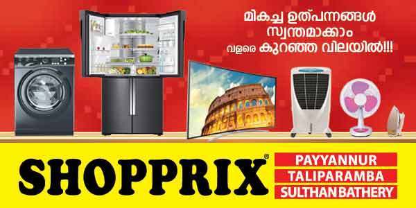 shopprix-2019-600-300