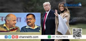 Read more about the article അരവിന്ദ് കെജ്‌രിവാള്‍ മോഡൽ വികസനം അമേരിക്കൻ പ്രസിഡന്റിന് കാണണം; ഡൊണാള്‍ഡ് ട്രംപും ഭാര്യ മേലേനിയ ട്രംപും ഡല്‍ഹിയിലെ തെരഞ്ഞെടുക്കപ്പെട്ട സർക്കാർ സ്കൂളുകൾ സന്ദർശിക്കും