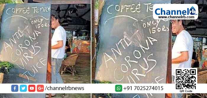 You are currently viewing കൊറോണയെ ചെറുക്കാന്‍ ‘ ആന്‍റി കൊറോണ ജ്യൂസ്’; വര്‍ക്കലയില്‍ ജ്യൂസ് വില്‍പ്പന നടത്തിയ വിദേശിയെ  പോലീസ് പിടികൂടി താക്കീത് നല്‍കി