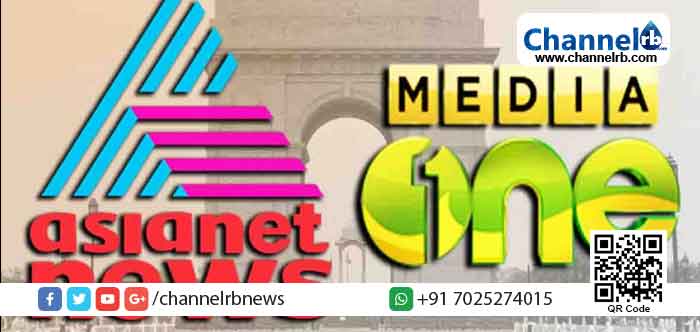 Read more about the article പൊതുതാത്പര്യം വരില്ല; ഏഷ്യാനെറ്റ് ന്യൂസിന്‍റെയും മീഡിയവണ്ണിന്‍റെയും സംപ്രേഷണം വിലക്കിയ നടപടിക്കെതിരായ ഹർജി ഹൈക്കോടതി തള്ളി