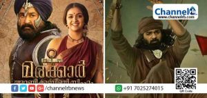 Read more about the article കേരളത്തിൽ മരക്കാര്‍ മുതല്‍ ബ്രഹ്മാണ്ഡ ചിത്രങ്ങള്‍ പ്രതിസന്ധിയില്‍; റിലീസ് മാറ്റി; സിനിമാ തീയറ്ററുകള്‍ അടച്ചിടും