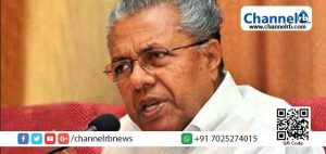 Read more about the article 7 ജില്ലകളില്‍ ലോക് ഡൗണ്‍ പ്രഖ്യാപിച്ചെന്ന വാര്‍ത്ത വാസ്തവ വിരുദ്ധം; കാസർകോട് ജില്ലയിൽ പ്രത്യേക സാഹചര്യം കണക്കിലെടുത്ത്  കൂടുതല്‍ നിയന്ത്രണങ്ങള്‍ ഏർപ്പെടുത്തും: മുഖ്യമന്ത്രി