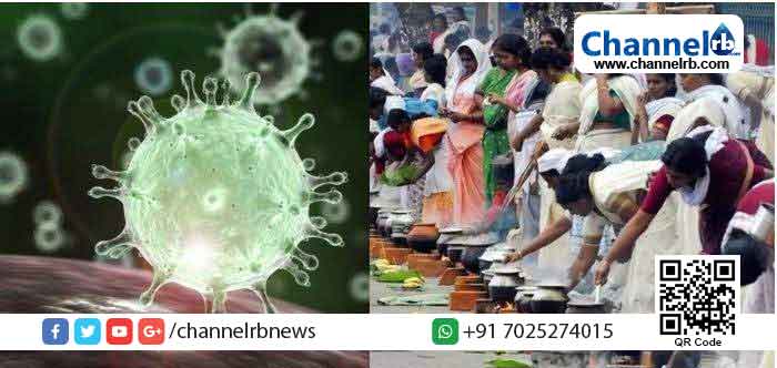 Read more about the article കൊറോണ: അസുഖ ലക്ഷണമുള്ളവര്‍ ആറ്റുകാല്‍ പൊങ്കാല ഒഴിവാക്കണം; പ്രതിരോധം ശക്തമാക്കിയെന്ന് ആരോഗ്യ മന്ത്രി