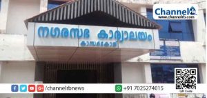 Read more about the article ലൈസൻസ് ഫീസ് ഇനത്തിൽ കൊള്ള ലാഭമുണ്ടാക്കാൻ ശ്രമിച്ച കാസർകോട് നഗരസഭക്കെതിരെ വ്യാപാരികൾ; കോടതിയെ സമീപിച്ച വ്യാപാരികൾക്ക് അനുകൂല വിധി; തീരുമാനം പുനഃപരിശോധിച്ച് തെറ്റ് തിരുത്തണമെന്ന് കൗൺസിലർകൂടിയായ ലീഗ് നേതാവ്