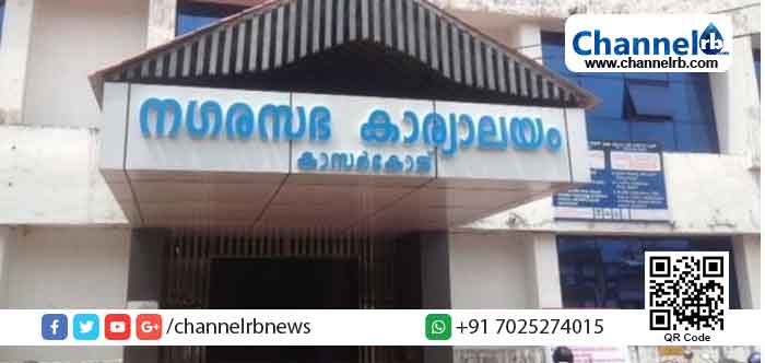 Read more about the article ലൈസൻസ് ഫീസ് ഇനത്തിൽ കൊള്ള ലാഭമുണ്ടാക്കാൻ ശ്രമിച്ച കാസർകോട് നഗരസഭക്കെതിരെ വ്യാപാരികൾ; കോടതിയെ സമീപിച്ച വ്യാപാരികൾക്ക് അനുകൂല വിധി; തീരുമാനം പുനഃപരിശോധിച്ച് തെറ്റ് തിരുത്തണമെന്ന് കൗൺസിലർകൂടിയായ ലീഗ് നേതാവ്
