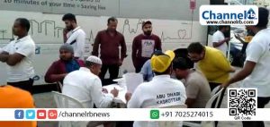 Read more about the article കോവിഡ്- 19:  വൈറസ് ബാധ പടരുമ്പോഴും അബുദാബി കാസ്രോട്ടാർ കൂട്ടായ്മ വ്യത്യസ്തരാവുകയാണ്