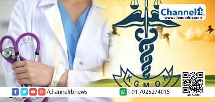 Read more about the article കാസര്‍കോട് ജില്ലയിൽ  ആധുനിക സൗകര്യങ്ങളോടു കൂടിയ സൂപ്പർ സ്പെഷ്യലിറ്റി ഹോസ്പിറ്റൽ അനിവാര്യം:  കെ.ജി.എം.ഒ.എ