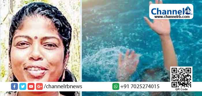 You are currently viewing ഒഴുക്കില്‍പെട്ട മകളെ രക്ഷിക്കാന്‍ ശ്രമിക്കുന്നതിനിടെ വീട്ടമ്മ മുങ്ങിമരിച്ചു