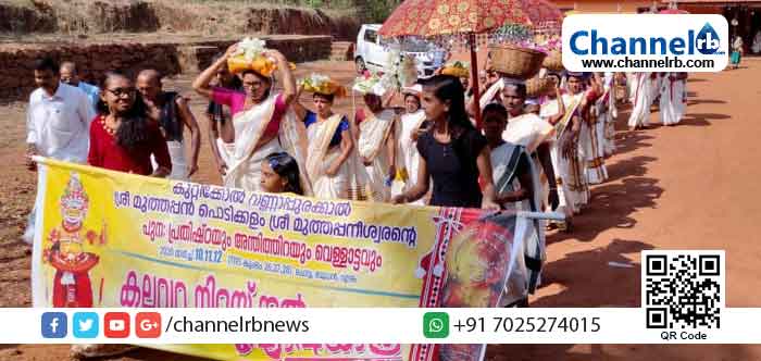 You are currently viewing കുറ്റിക്കോൽ വണ്ണാപുരക്കാൽ  മുത്തപ്പൻ പൊടിക്കളം പുനഃ പ്രതിഷ്ഠാ മഹോത്സവവും അന്തിത്തിറയും വെള്ളാട്ടവും ഒരുക്കങ്ങൾ തുടങ്ങി