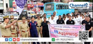 Read more about the article അന്താരാഷ്ട്ര  വനിതാ ദിനാഘോഷം;  കാസര്‍കോട് ജില്ലാ  പോലീസ് വനിതാ സെല്ലിന്റെ ആഭിമുഖ്യത്തിൽ  കൂട്ടയോട്ടം സംഘടിപ്പിച്ചു