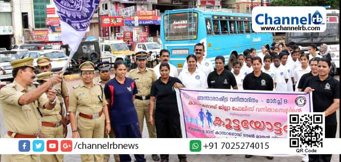 You are currently viewing അന്താരാഷ്ട്ര  വനിതാ ദിനാഘോഷം;  കാസര്‍കോട് ജില്ലാ  പോലീസ് വനിതാ സെല്ലിന്റെ ആഭിമുഖ്യത്തിൽ  കൂട്ടയോട്ടം സംഘടിപ്പിച്ചു