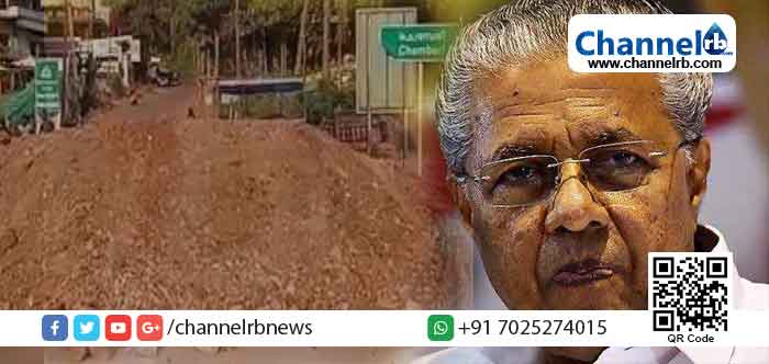 You are currently viewing കാസര്‍കോട് അതിര്‍ത്തി റോഡുകള്‍ കര്‍ണാടക മണ്ണിട്ട്‌ അടച്ച സംഭവം; പ്രധാനമന്ത്രിയുടെ ശ്രദ്ധയില്‍പ്പെടുത്തുമെന്ന് മുഖ്യമന്ത്രി