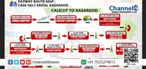 Read more about the article കാസര്‍കോട് ജില്ലയില്‍ കൊറോണ സ്ഥിരീകരിച്ച എരിയാല്‍ സ്വദേശിയുടെ റൂട്ട് മാപ്പ് പുറത്തുവിട്ടു