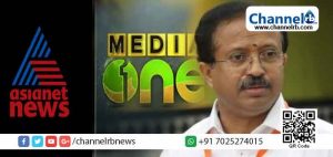 Read more about the article മീഡിയവണി​നും ഏഷ്യാനെറ്റ്​ ന്യൂസിനും ഏർപ്പെടുത്തിയ വിലക്ക്​ പിൻവലിച്ചത് എന്തുകൊണ്ട്?; കേന്ദ്ര വിദേശകാര്യ സഹമന്ത്രി വി. മുരളീധരൻ പറയുന്നു
